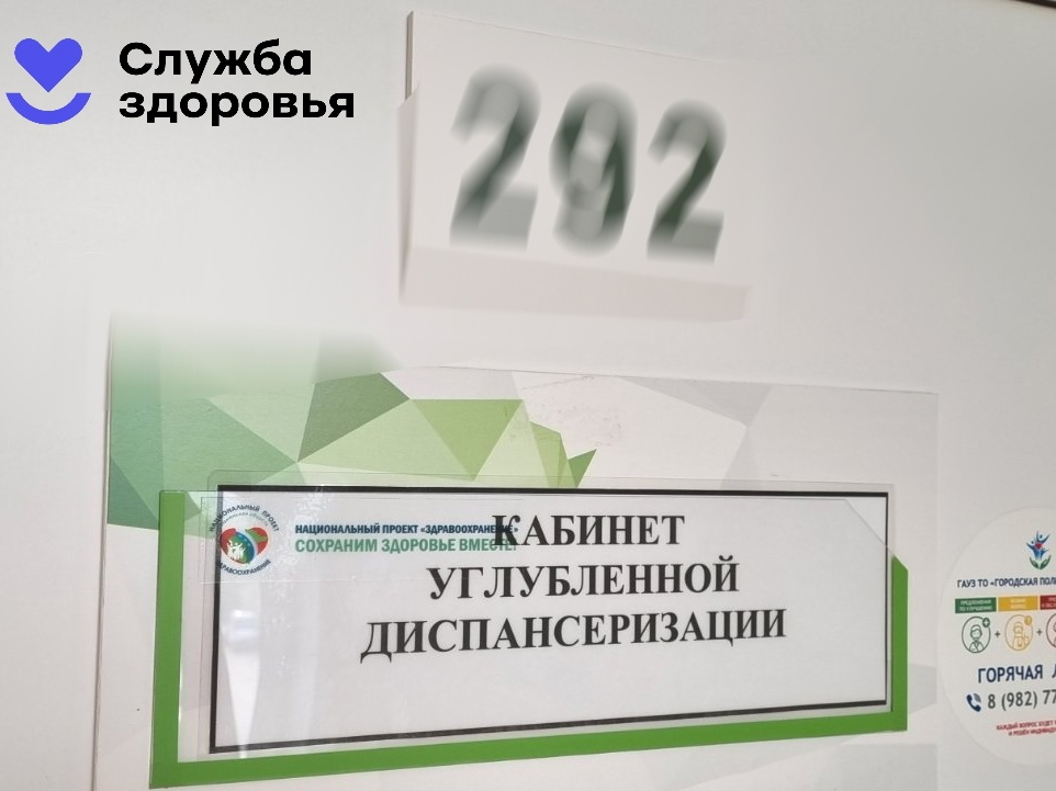 Стол справок поликлиника 17