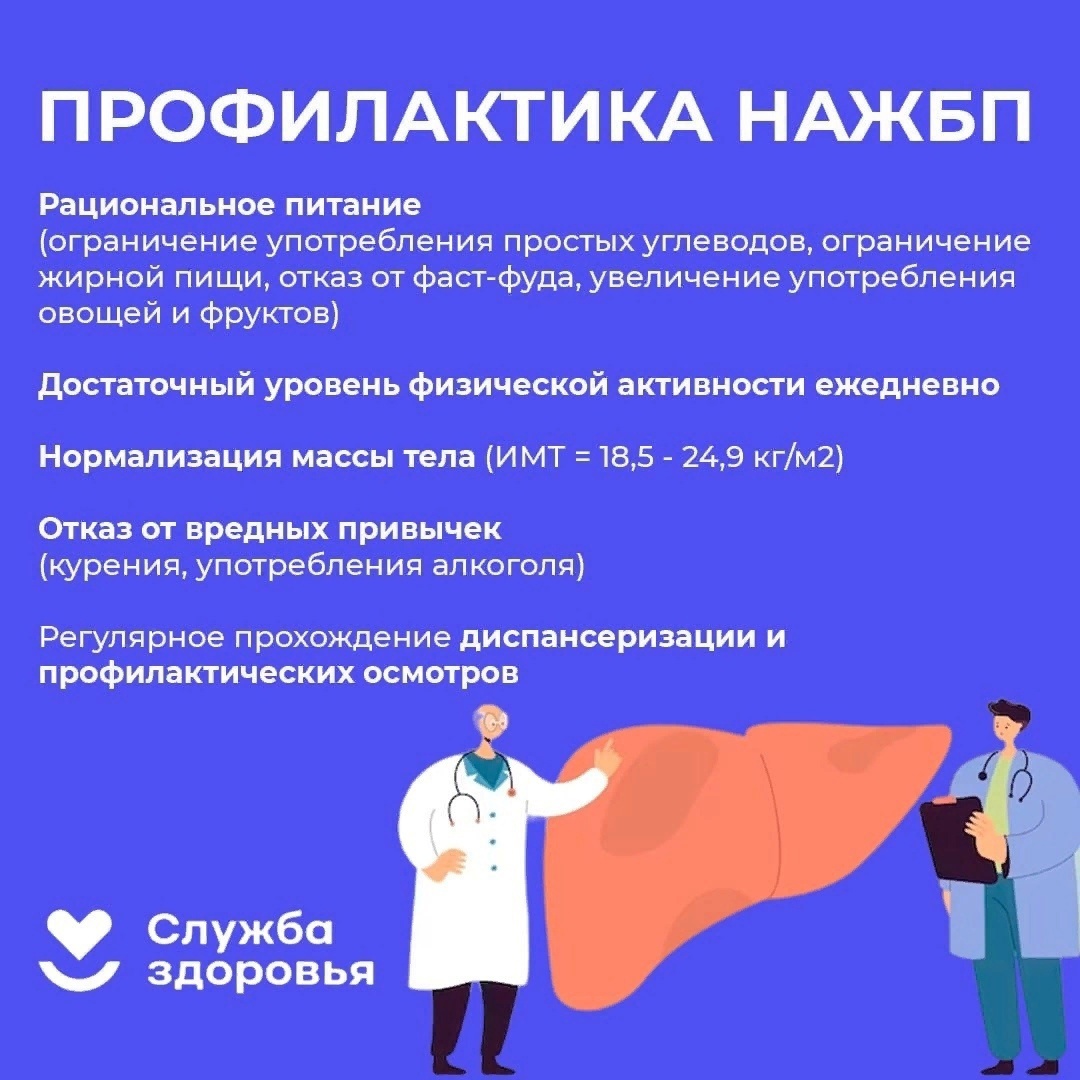 Профилактика гепатита с